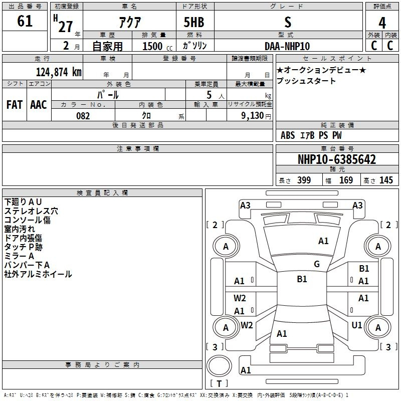 Аукционный лист