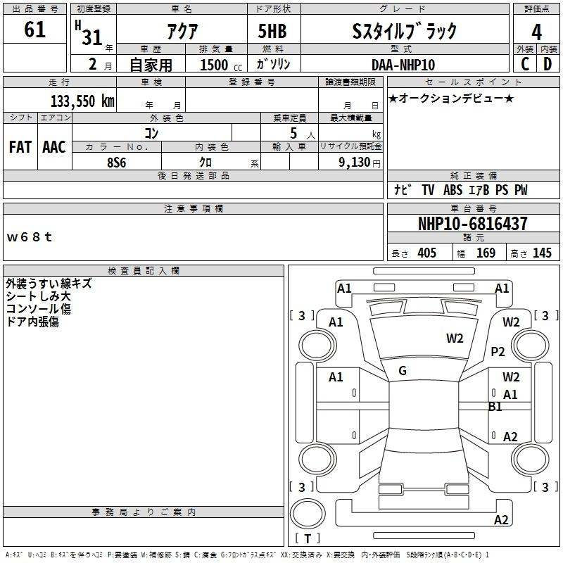 Аукционный лист