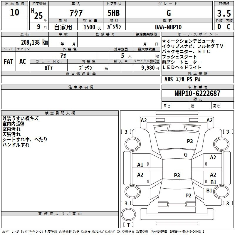 Аукционный лист