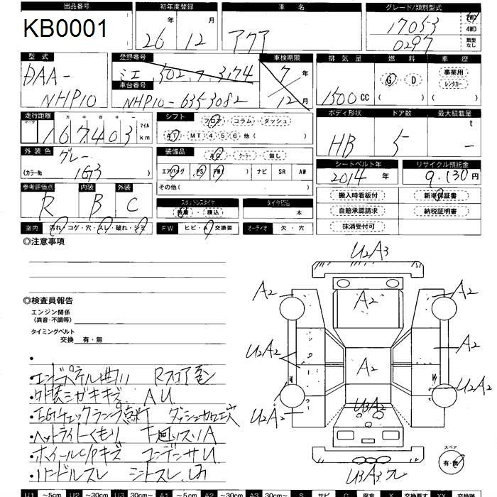 Аукционный лист