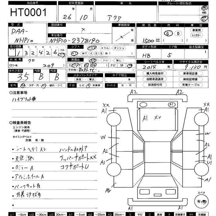 Аукционный лист