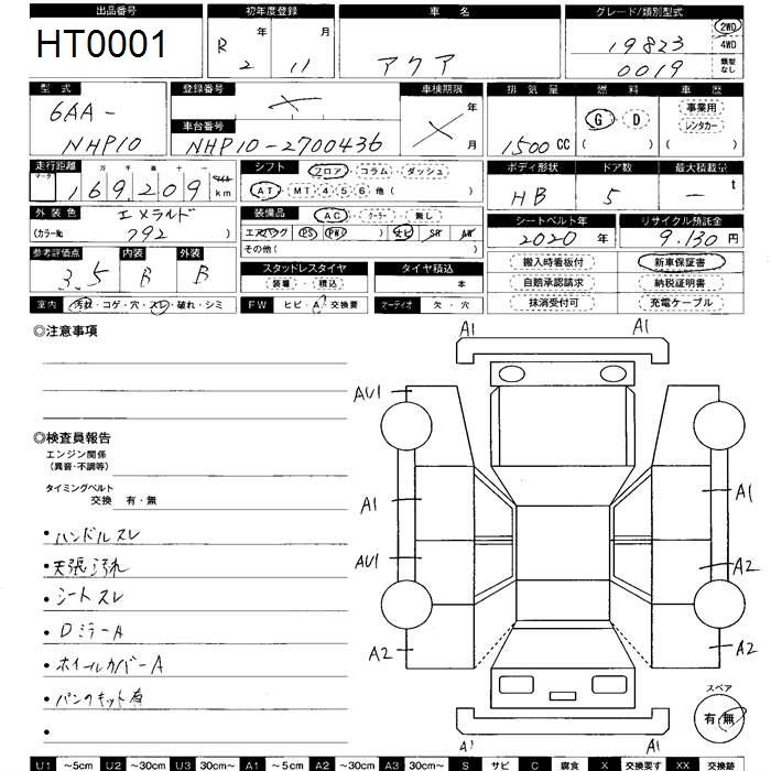 Аукционный лист