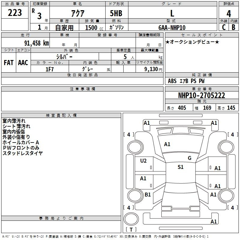 Аукционный лист