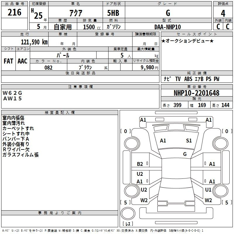 Аукционный лист