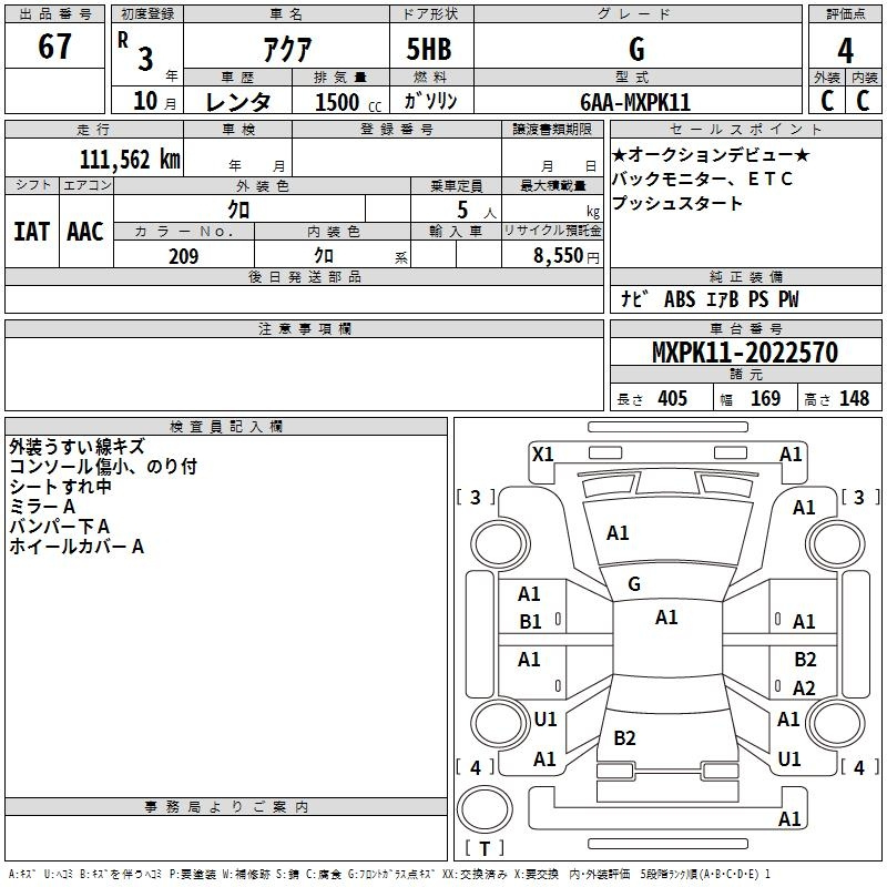 Аукционный лист