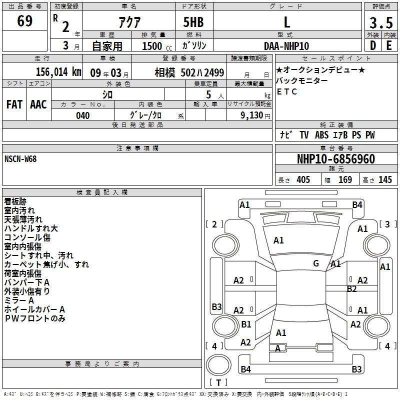 Аукционный лист