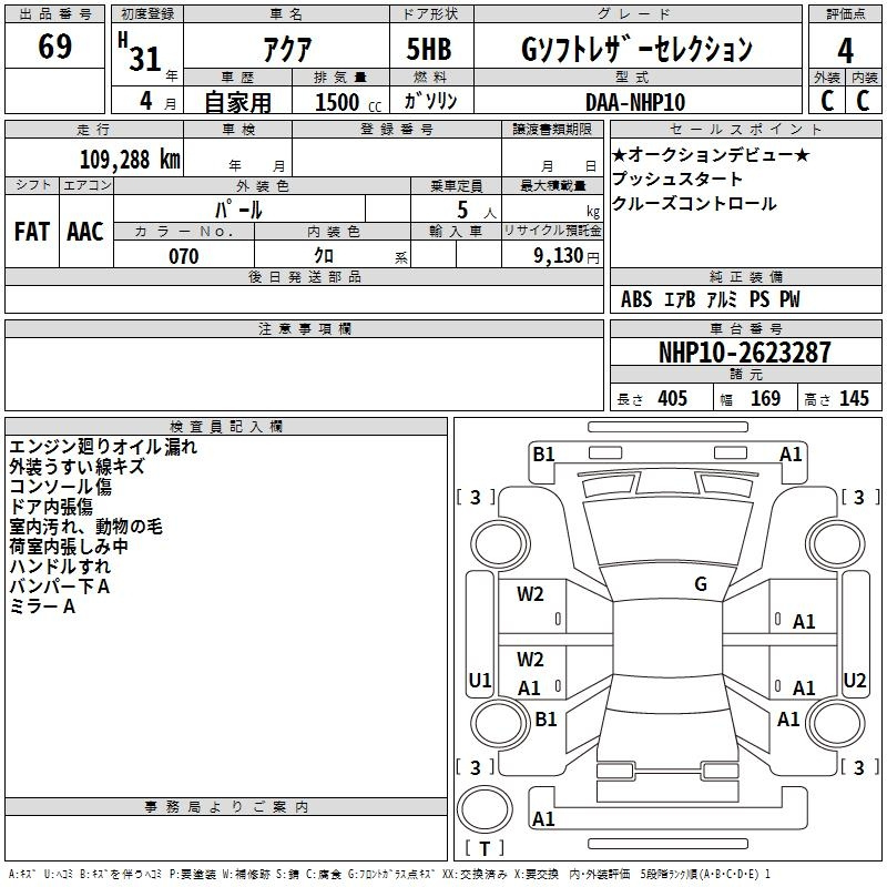 Аукционный лист
