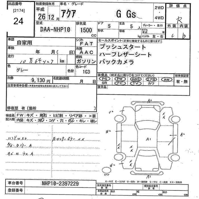 Аукционный лист