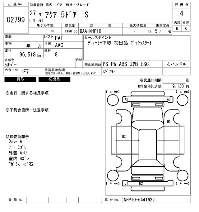 Аукционный лист