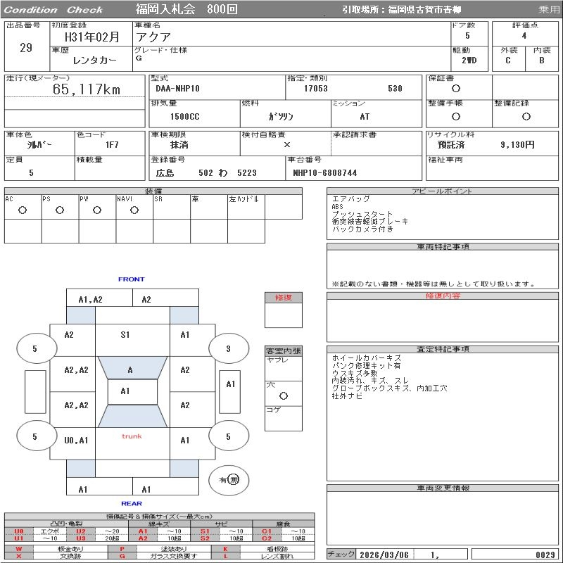 Аукционный лист
