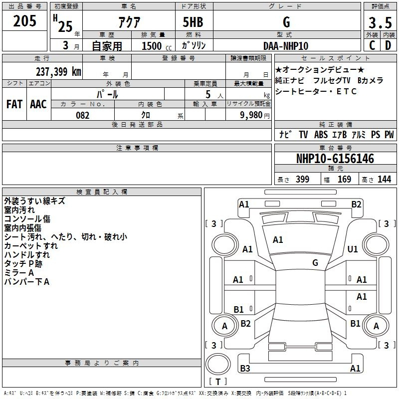 Аукционный лист