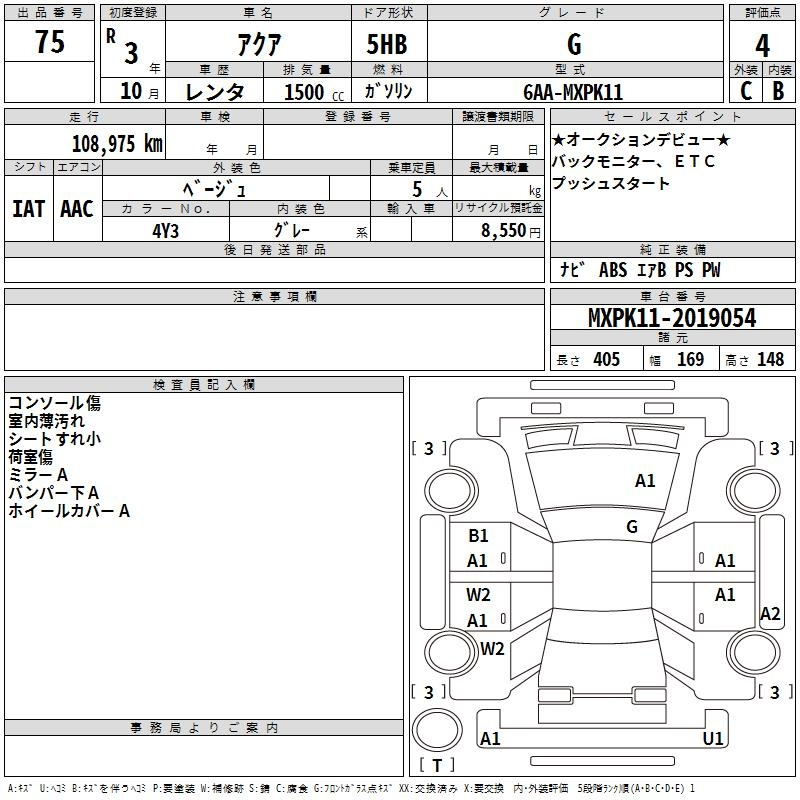 Аукционный лист