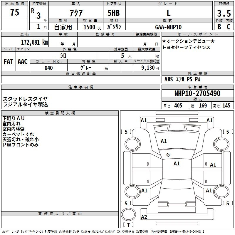 Аукционный лист