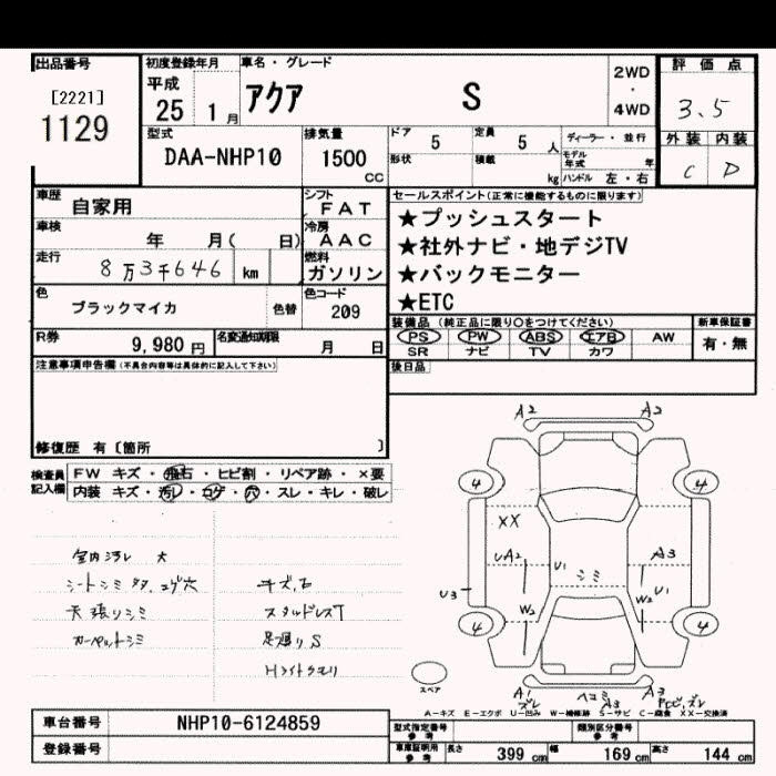 Аукционный лист