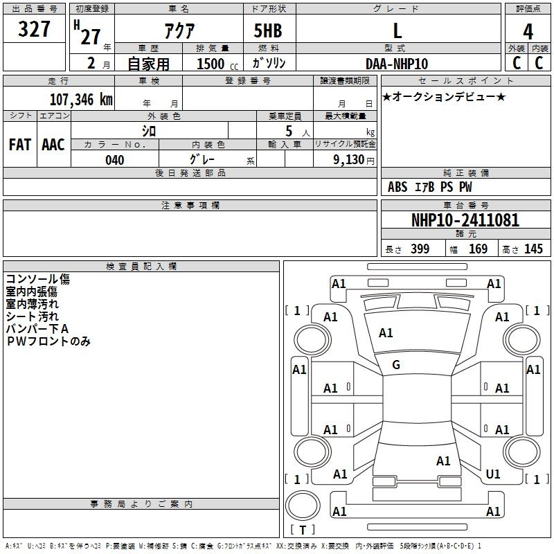 Аукционный лист