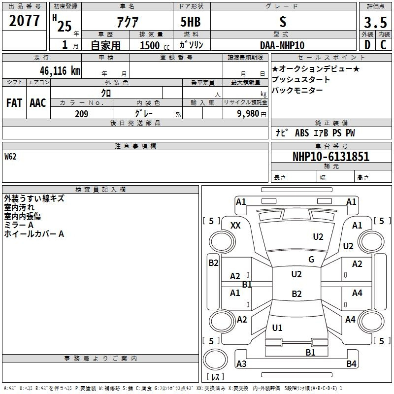 Аукционный лист