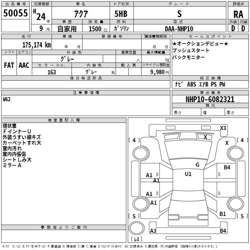 Аукционный лист