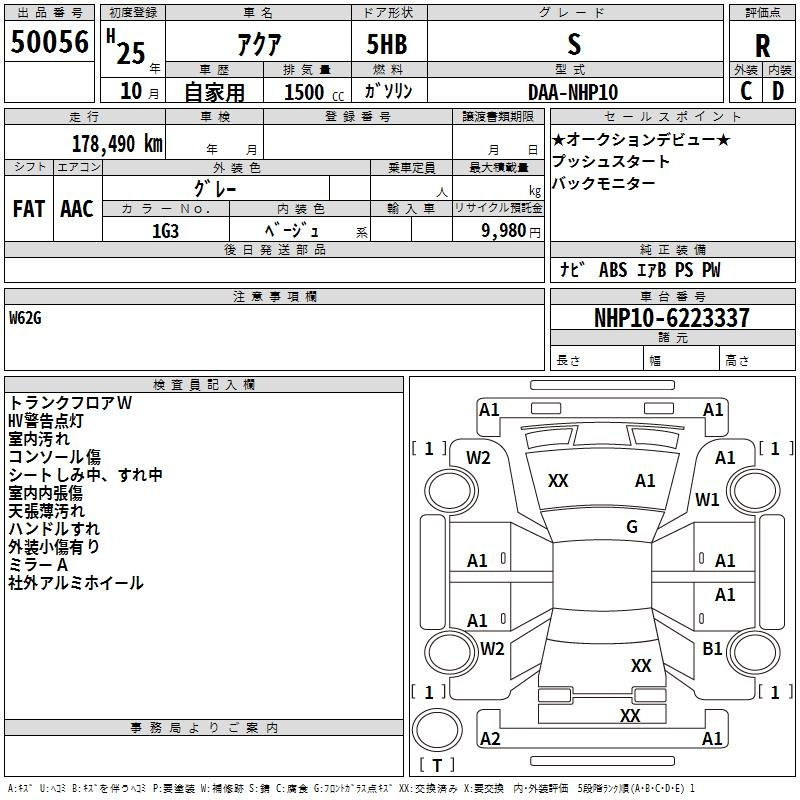 Аукционный лист