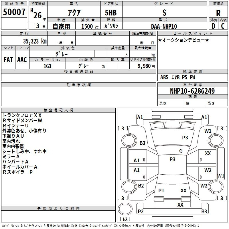 Аукционный лист