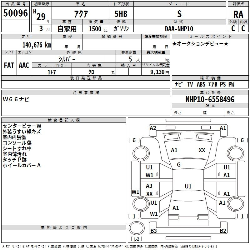 Аукционный лист