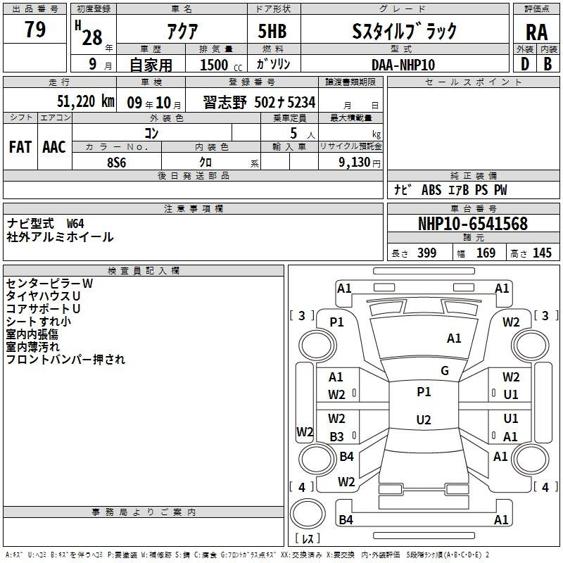 Аукционный лист