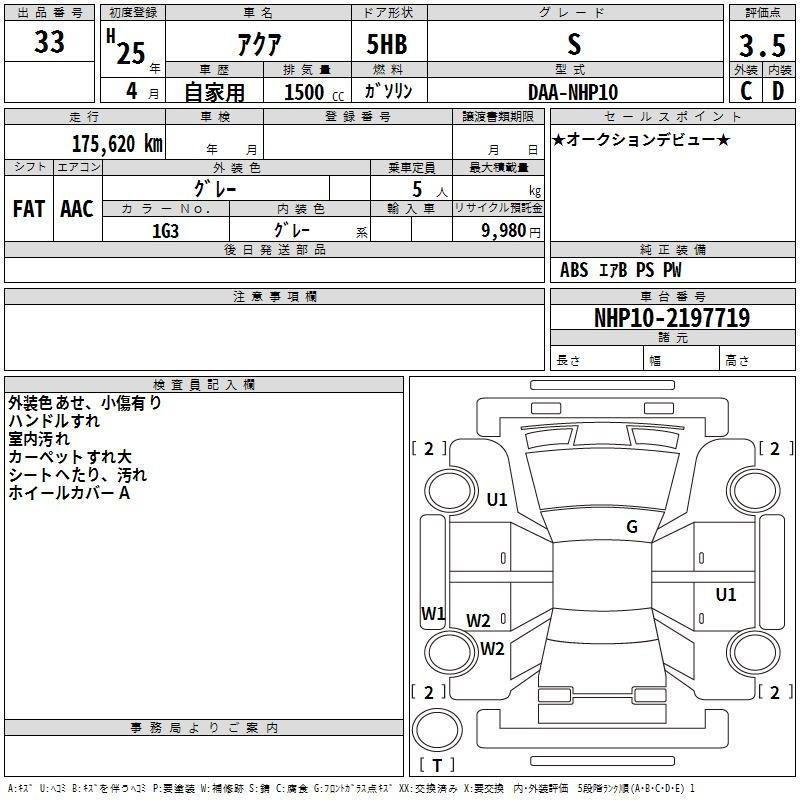 Аукционный лист