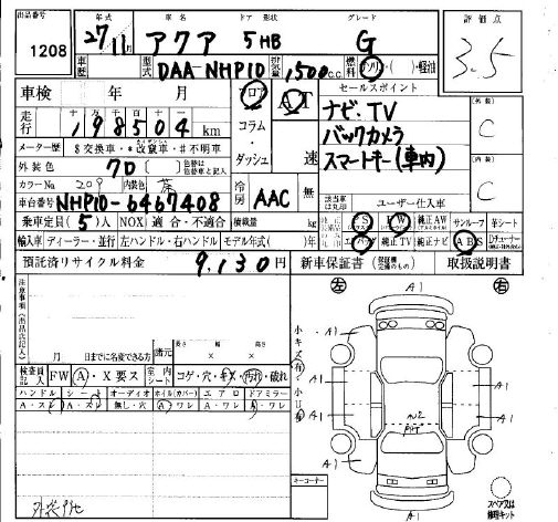 Аукционный лист