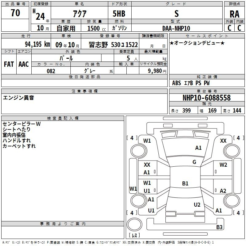 Аукционный лист