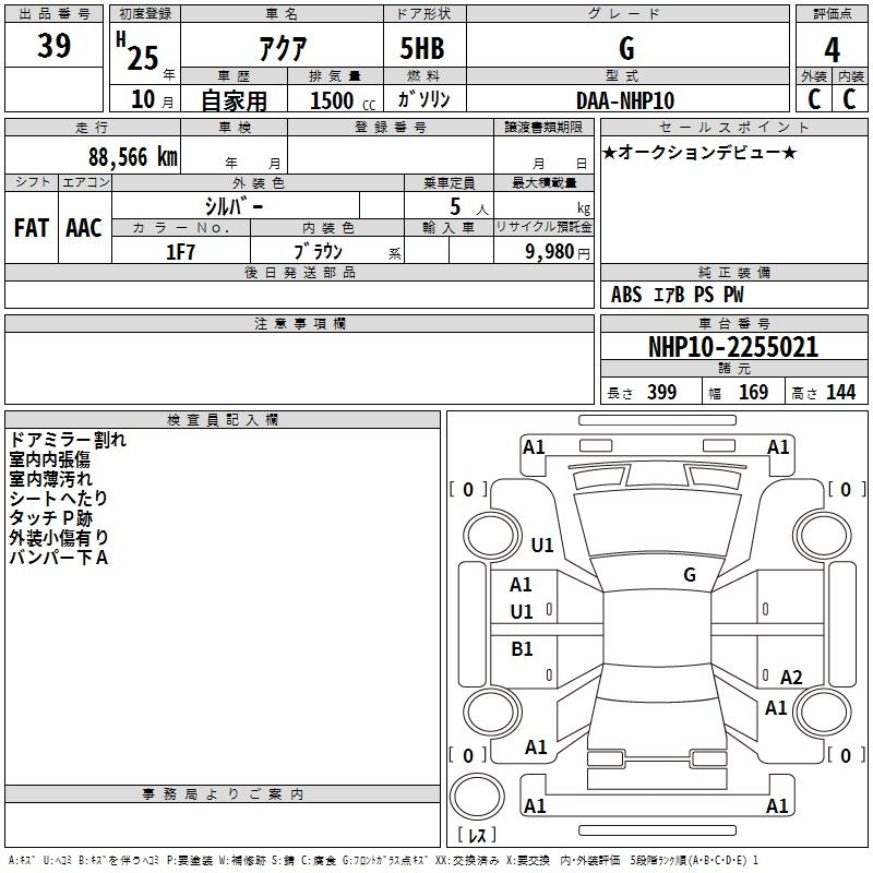 Аукционный лист