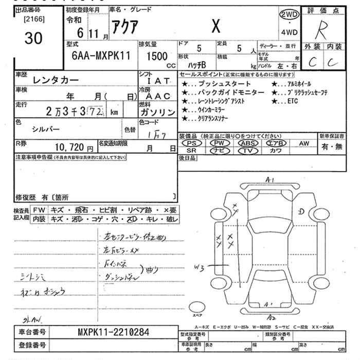 Аукционный лист