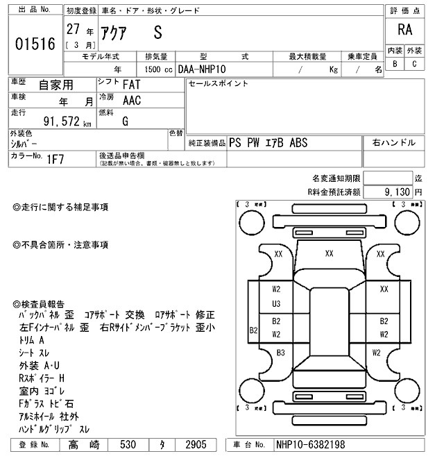 Аукционный лист