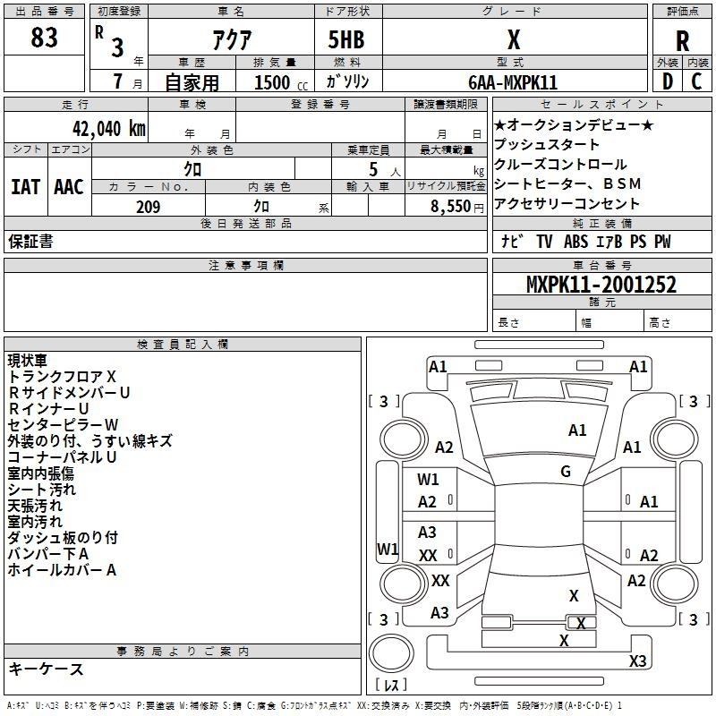 Аукционный лист