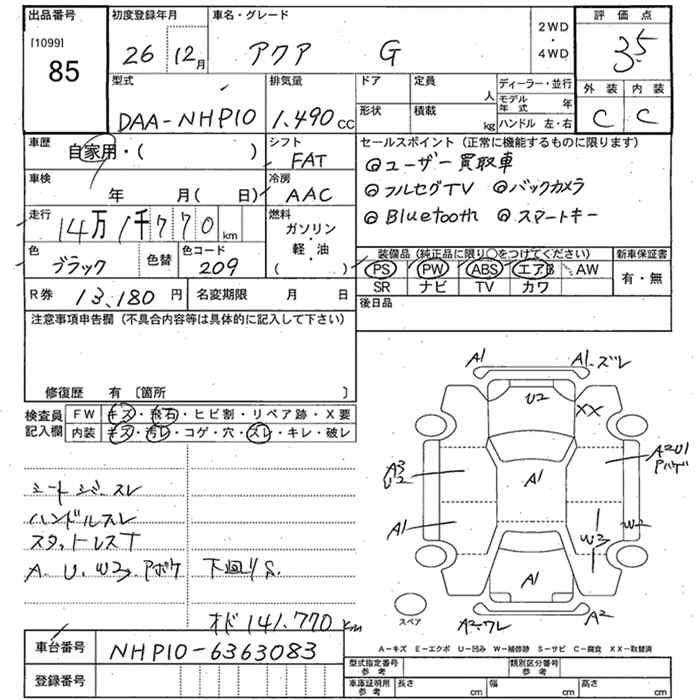 Аукционный лист