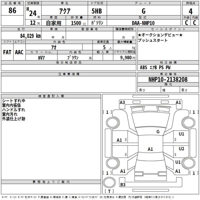 Аукционный лист