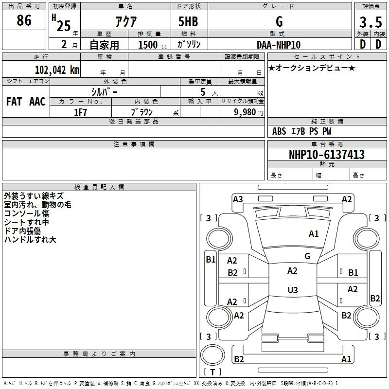 Аукционный лист