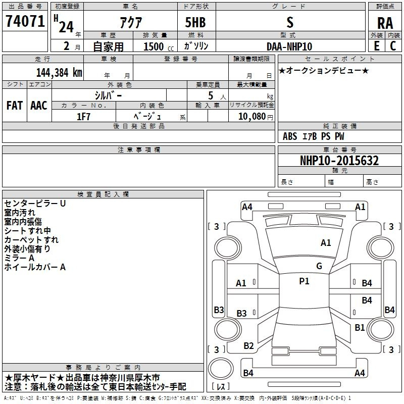 Аукционный лист