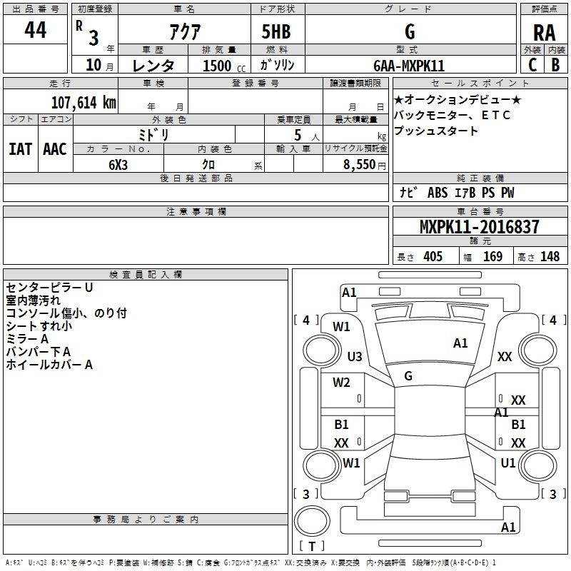 Аукционный лист