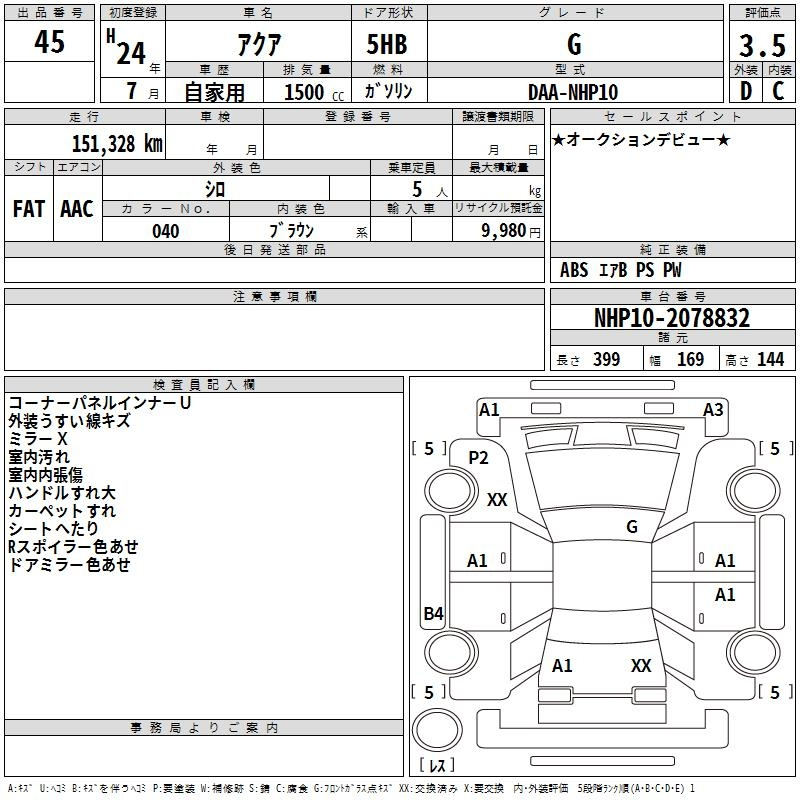 Аукционный лист