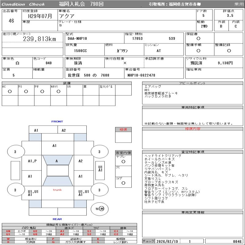 Аукционный лист