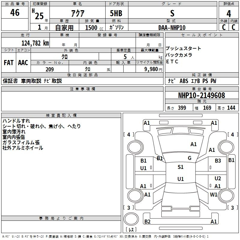 Аукционный лист