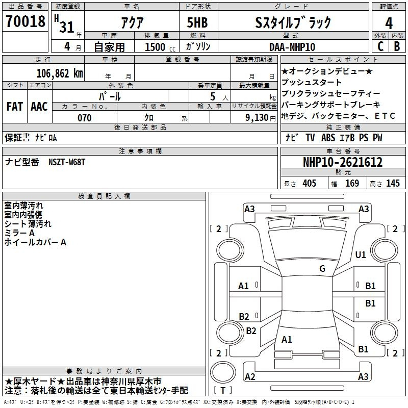 Аукционный лист