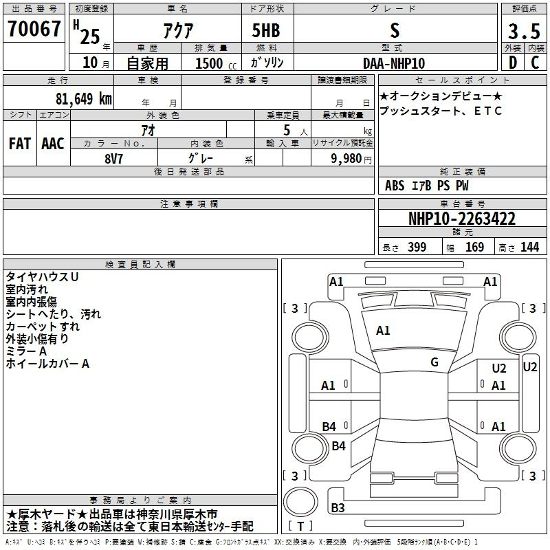 Аукционный лист