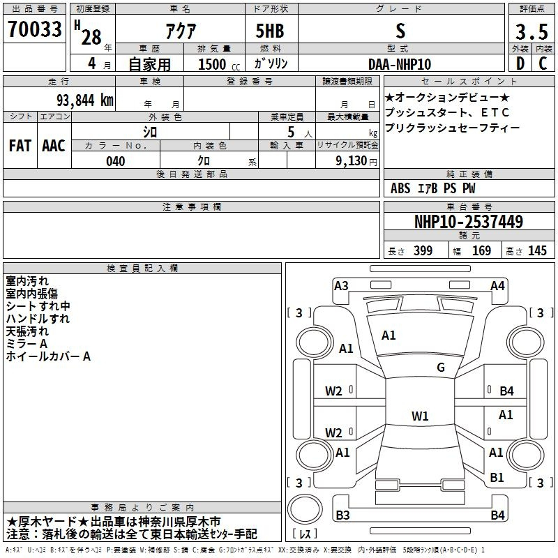 Аукционный лист