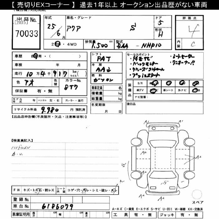 Аукционный лист