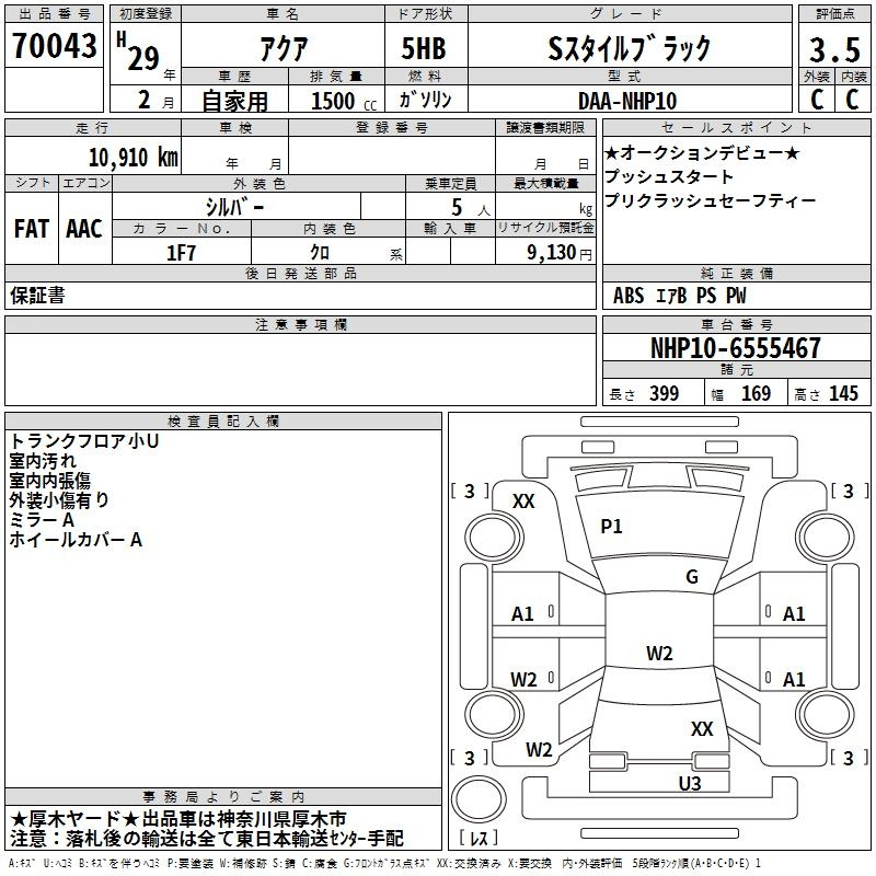 Аукционный лист
