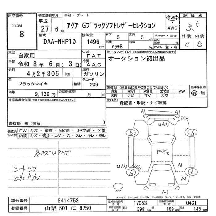 Аукционный лист