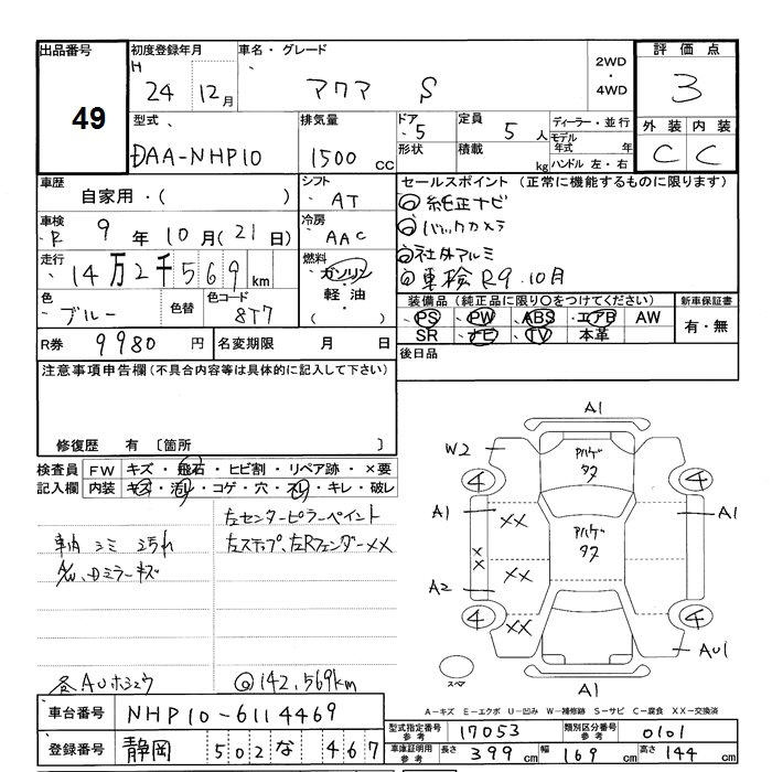 Аукционный лист