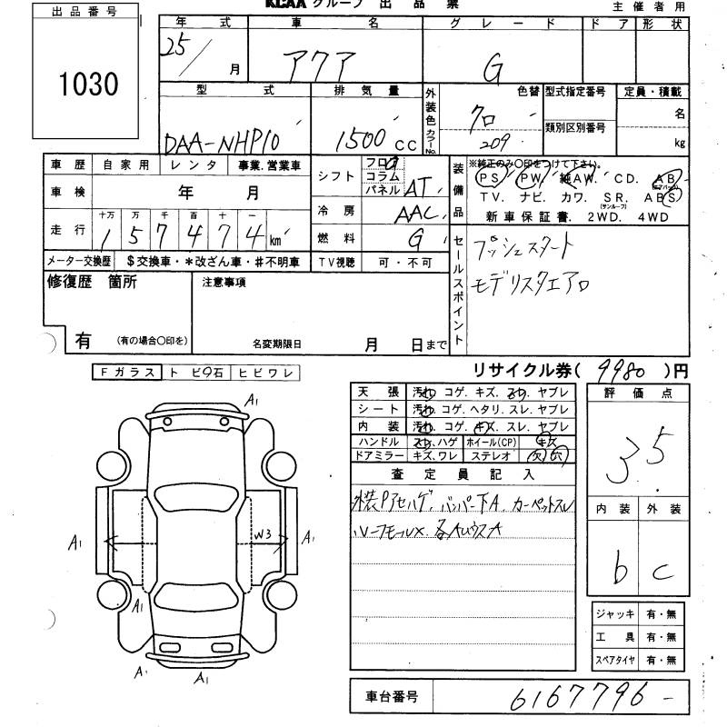 Аукционный лист