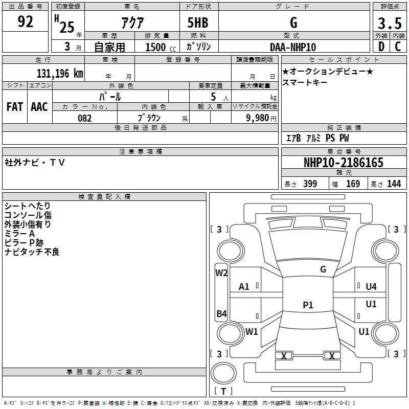 Аукционный лист
