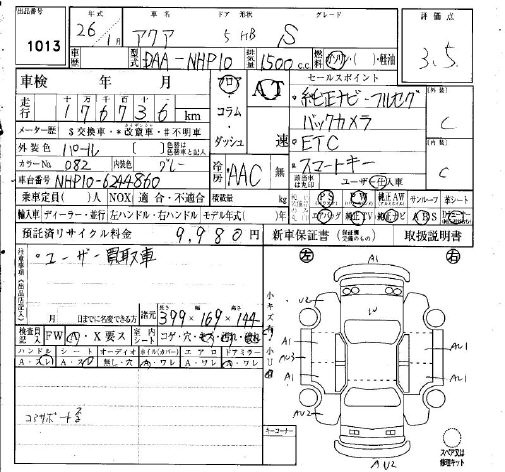 Аукционный лист